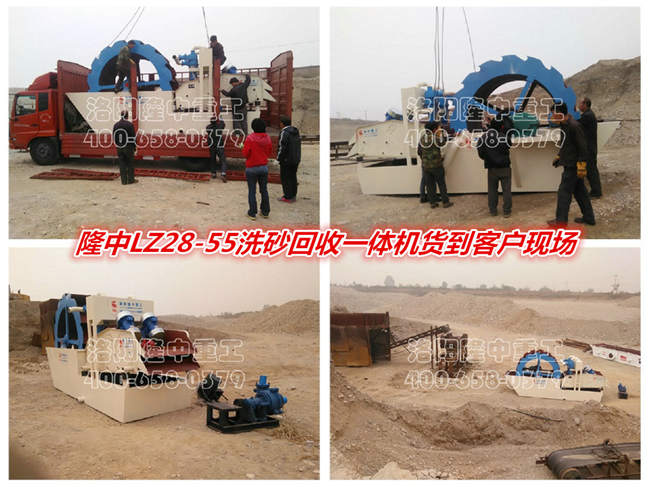 洗砂回收一体机货到北京昌平