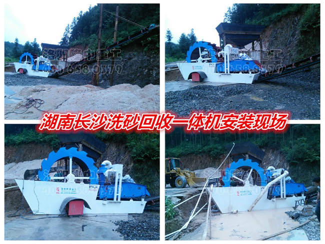 湖南长沙LZ26-30细砂回收一体机