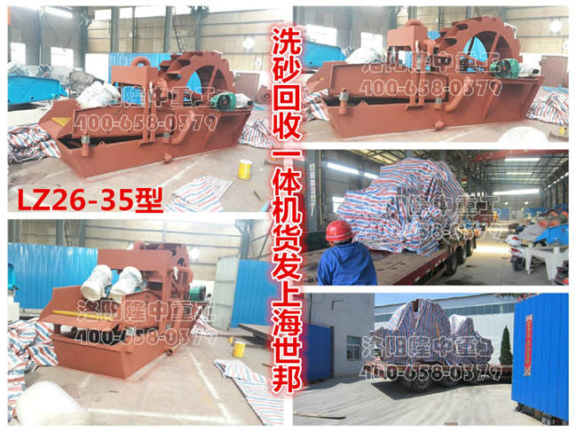 洗砂回收一体机货发上海世邦