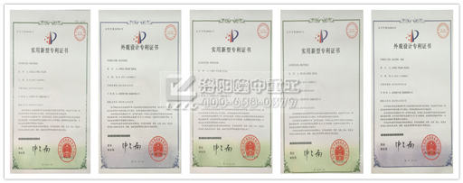 五项国家专利证书