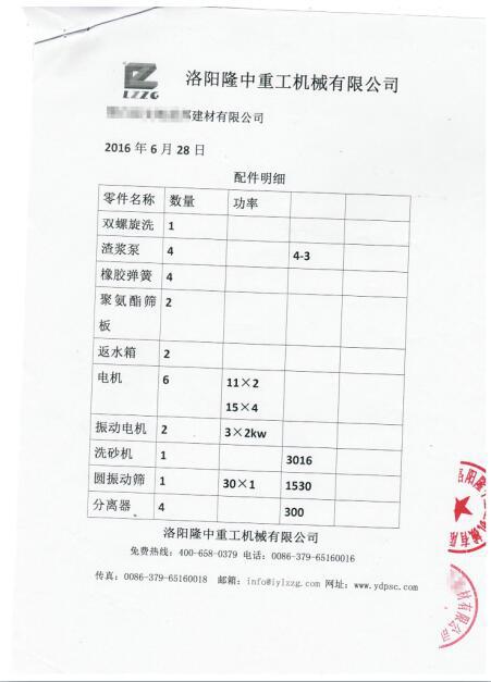 ds合同2