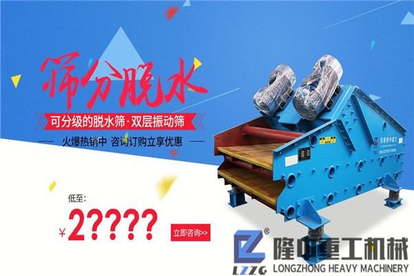 振动脱水筛