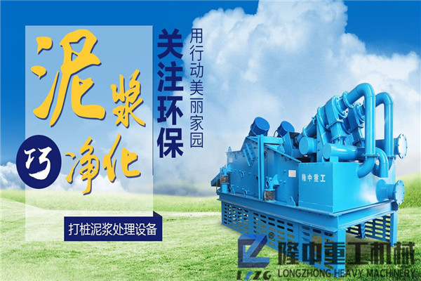 洗沙尾矿处理:泥浆处理设备