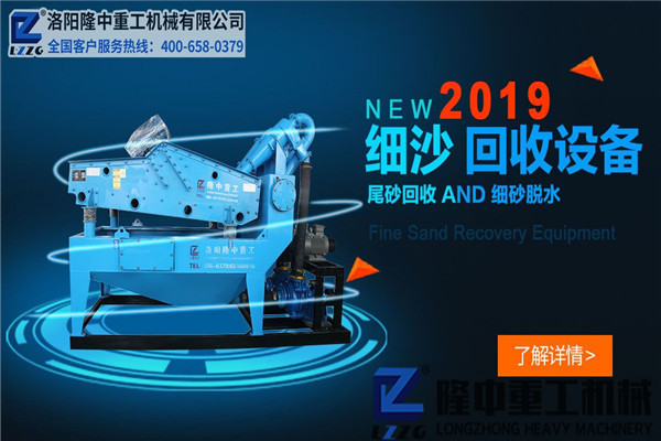 LZ细沙回收机