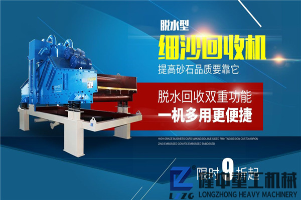 细砂回收机.jpg