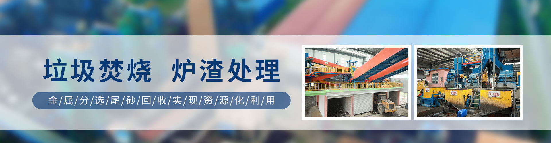 隆中洗沙回收一体机