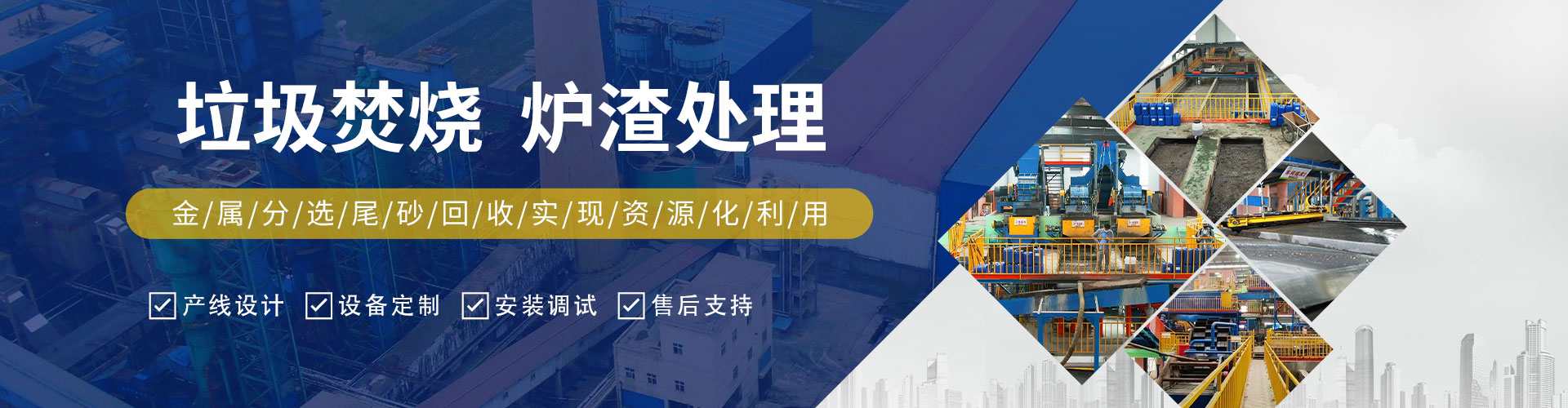 XS系列洗砂脱水一体机图